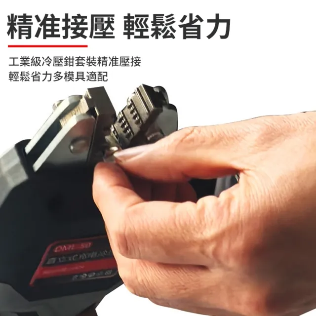 【Ogula 小倉】壓接鉗 16KN輸出力 合金鋼刀頭 直柄壓接鉗（裸機）6模具 鋰電液壓鉗 壓接器 冷壓端子