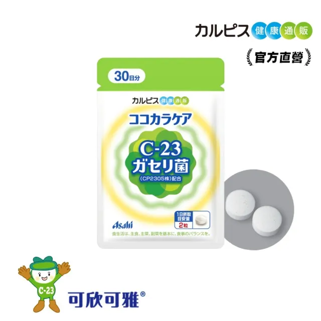 【ASAHI 朝日】官方直營 可爾必思 可欣可雅 乳酸菌含有錠狀食品(300粒/5袋)
