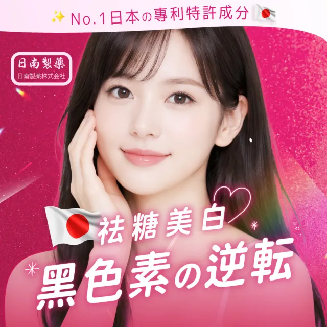 【日南製藥】日本高濃度雪櫻 姬白錠10盒(透亮美肌 Q彈潤澤)