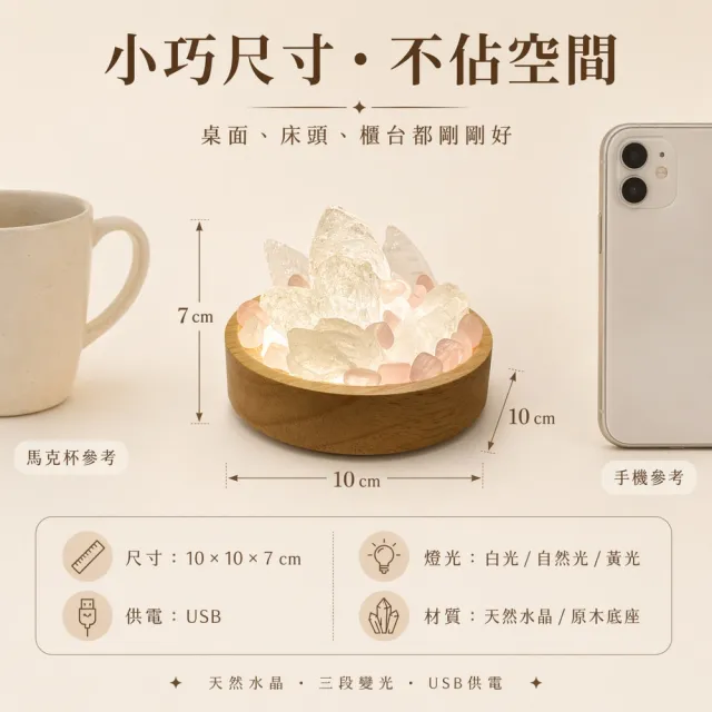 【瑰麗寶】USB水晶花小夜燈 三色變光