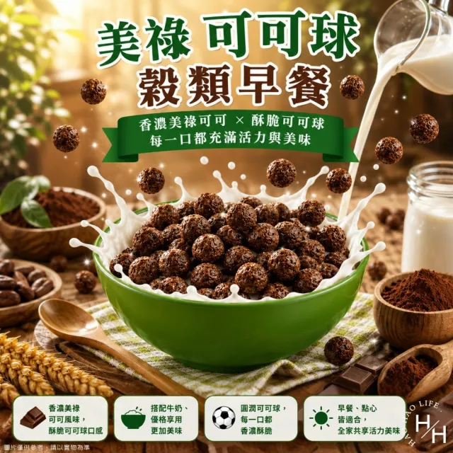 【Nestle 雀巢】早餐脆片活力分享組 (560公克X2盒)