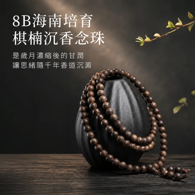 【富山香堂】海南沉香綠棋楠108顆念珠6mm念珠 手串 沉香 手珠 佛珠