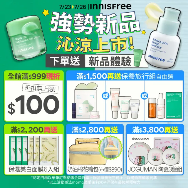 【innisfree】水感玻尿酸保濕防曬精華禮盒(50ml+25ml/玩具總動員限定版)