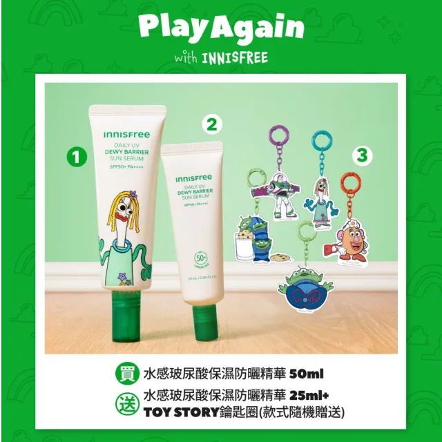 【innisfree】水感玻尿酸保濕防曬精華禮盒(50ml+25ml/玩具總動員限定版)