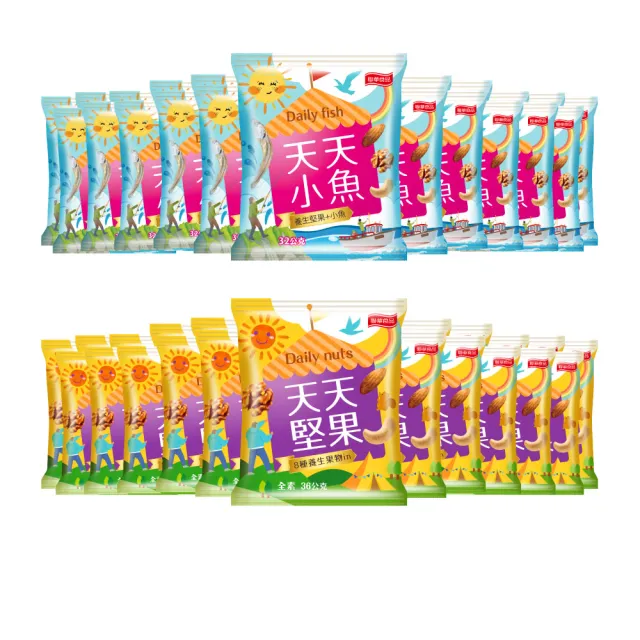 【萬歲牌】天天堅果/天天小魚隨手包系列｜量販袋