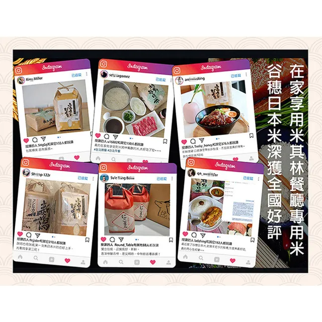 【悅•生活】日本米 白米 壽司米  新潟縣日式飯店專用謹製越光米2kg/包(谷穗 特A級)