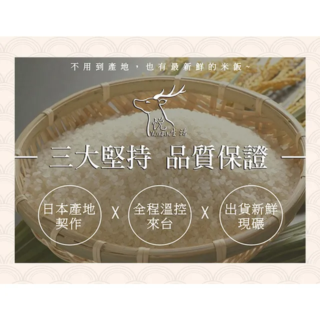【悅•生活】日本米 白米 壽司米  新潟縣日式飯店專用謹製越光米2kg/包(谷穗 特A級)