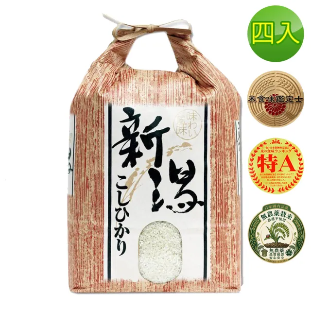 谷穗--特A級日式飯店專用 謹製新潟縣越光米2kg/包 四入組(白米 越光米 壽司米 日本米)