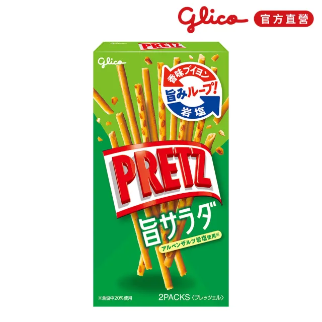【Glico 格力高】官方直營 PRETZ 百力滋 餅乾棒(野菜沙拉/蕃茄野菜) (餅乾/零食/中秋節/中秋禮盒)