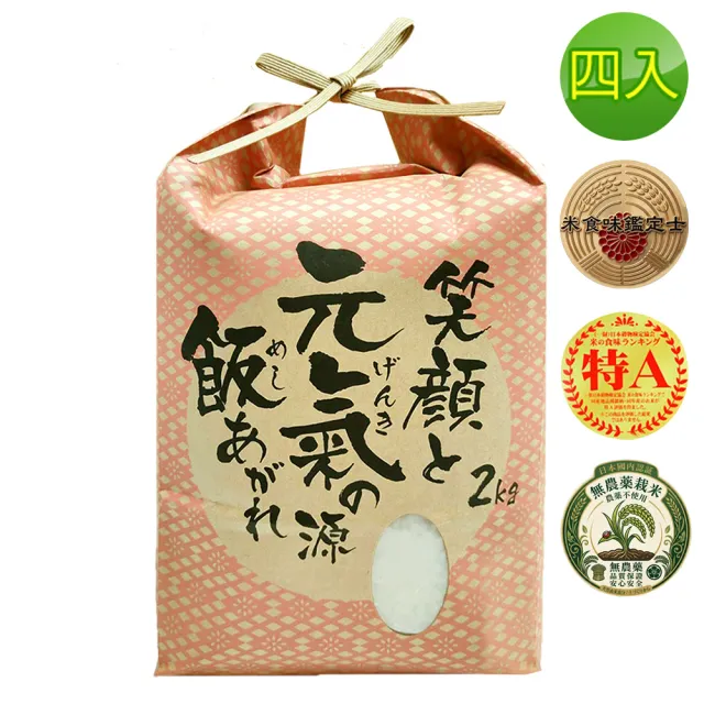 【悅•生活】谷穗--特A級 北海道百戶農家遴選最愛月夜米100%日本直送/2kg/包 四入組(壽司米 白米 日本米)