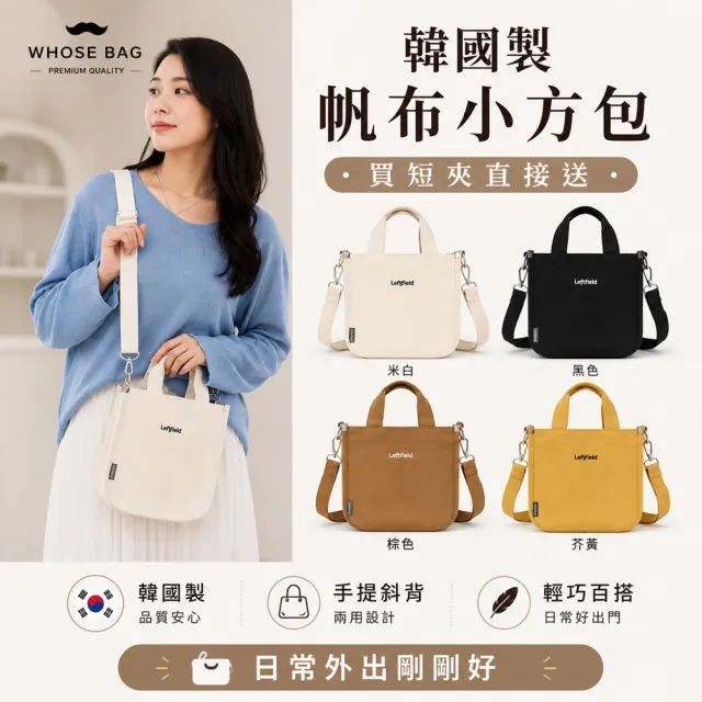 【WHOSE BAG】雙11 日系真皮口金短夾 買一送一｜送韓國製帆布小方包 三折短夾 女用皮夾 禮盒組 N