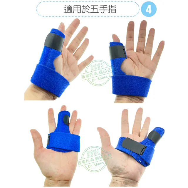 【鞋博士嚴選鞋材】手指固定帶手掌固定帶拇指固定腳指拇指(黑色)