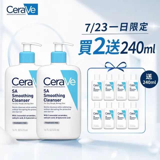 【CeraVe 適樂膚】水楊酸煥膚淨嫩潔膚露 473ml 買2送7_A