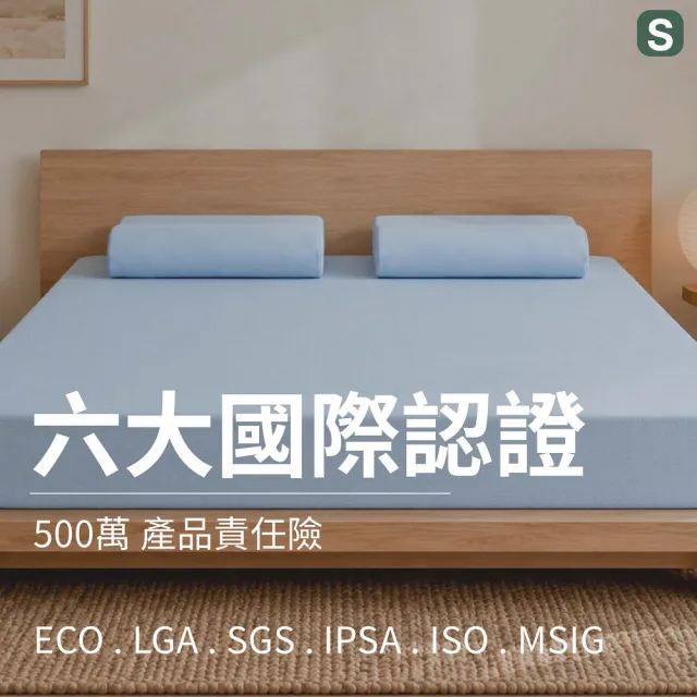 【森好眠】醫療級單人7.5cm乳膠床墊3x6.2尺吸濕排汗(學生床墊宿舍床墊可折疊 Sonmil森好眠)