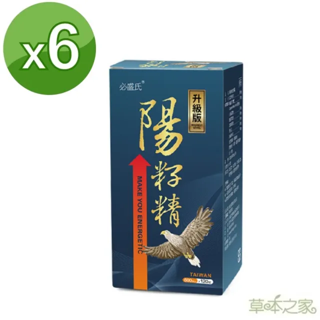 【草本之家】陽籽精6入組(120粒/入)(韭菜籽.山藥.蛹蟲草.鹿茸)