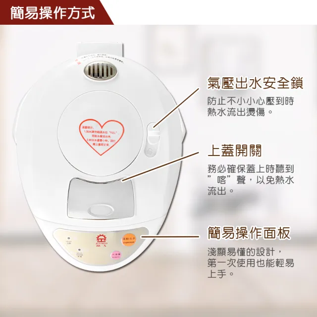 【晶工牌】電熱水瓶4.6L(JK-7650)