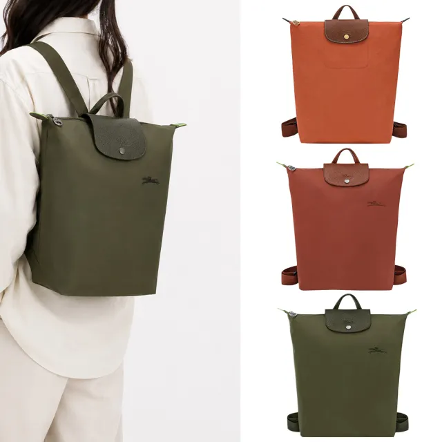 【LONGCHAMP】Le Pliage Green M 帆布 肩背包 後背包