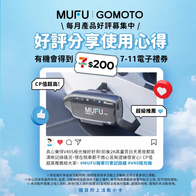 【MUFU】雙鏡頭機車行車記錄器 V20S Pro 二頭機｜贈64GB記憶卡