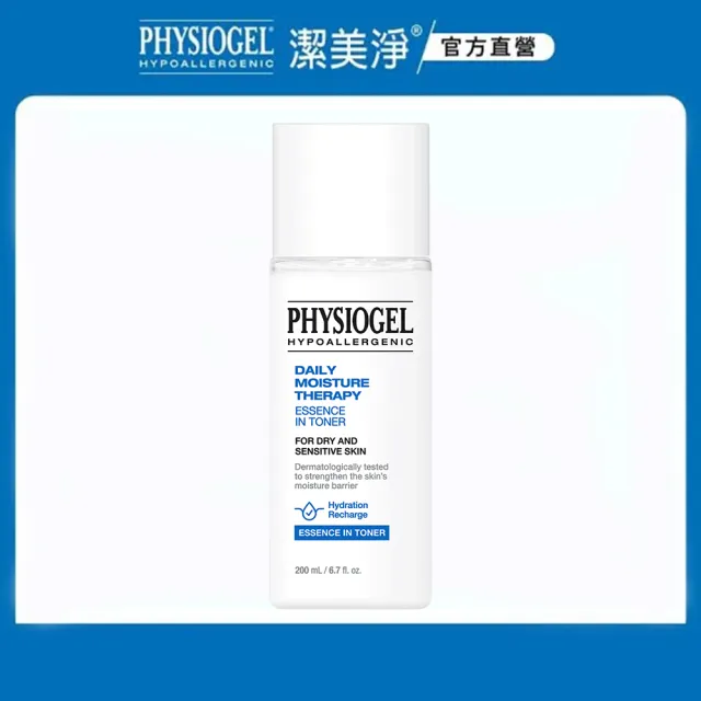 【PHYSIOGEL 潔美淨】保濕精華化妝水200ml