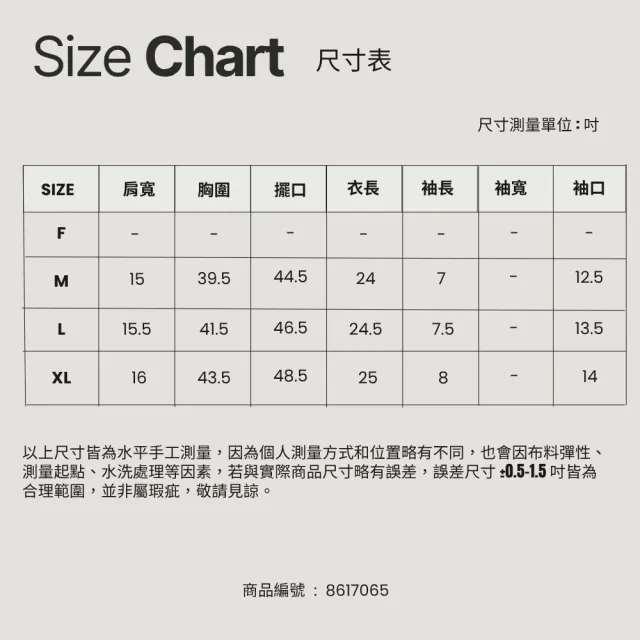 【Master Max】後被直紋拼接彈性簡約短T(8617065)