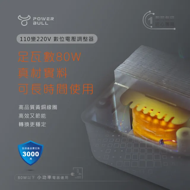 【Dr.AV 聖岡科技】110V轉220V 數位電壓變壓器PB-58T