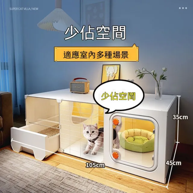 【MOOG 沐格】一體式貓籠貓別墅 內建抽拉貓砂盆 室內不佔空間貓窩幼成貓通用