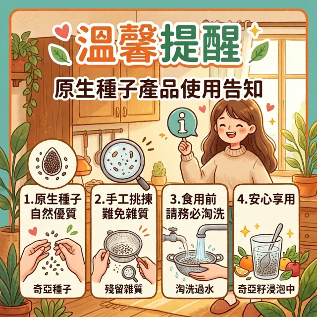 【蔘大王】餐前粗飽膠/奇亞籽加洋車前子X2組（20gX15入/1組）(獨立分裝輕鬆享美 增加飽足感 使排便順暢)