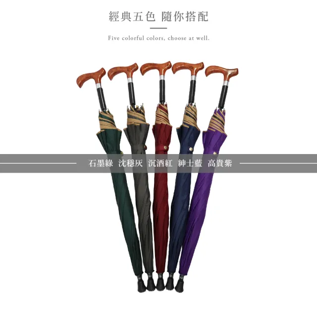 【雨之情】更好走登山健行傘(雨傘 長傘 直傘 長直傘 拐杖傘 雨傘拐杖)