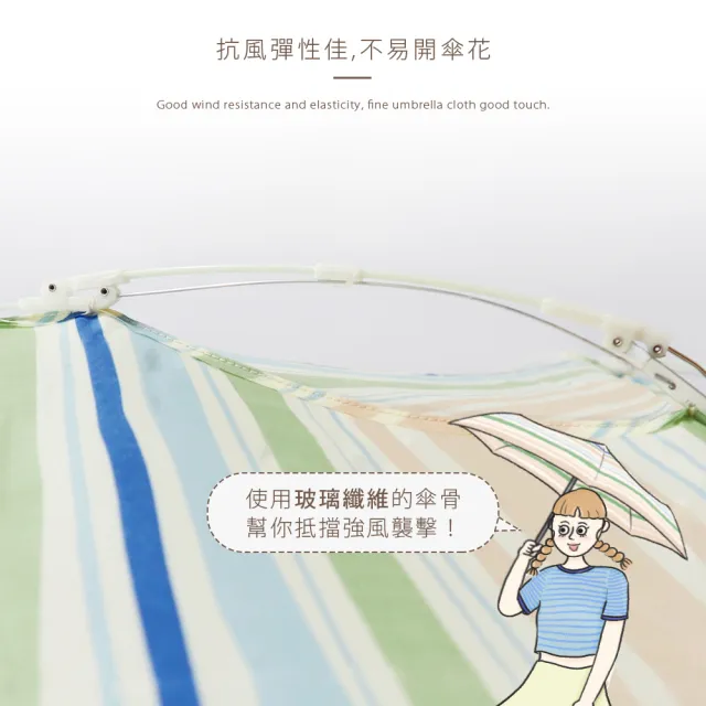 【雨之情】日系輕盈折傘-條紋(雨傘/摺疊傘/手開傘)