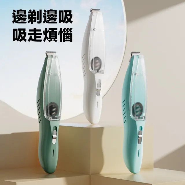 ZestQ 寵物吸毛剃毛器 電動理毛器 吸毛剃毛二合一 低噪修毛器 貓狗腳底毛修剪 USB充電 寵物美容