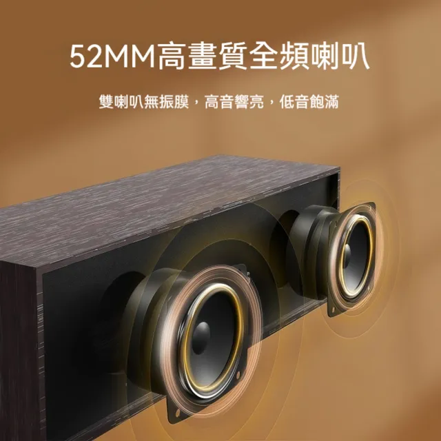 【Quality 聚家】電腦音響 桌面音箱 木質音箱 立體音 HIFI音質 藍牙5.3 USB一線通/藍牙