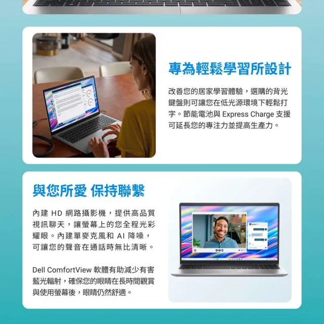 【DELL 戴爾】搭鼠15.6吋i7輕薄筆電(Dell 15/DC15250-R1708STW/i7-1355U/16G/512G SSD/W11)