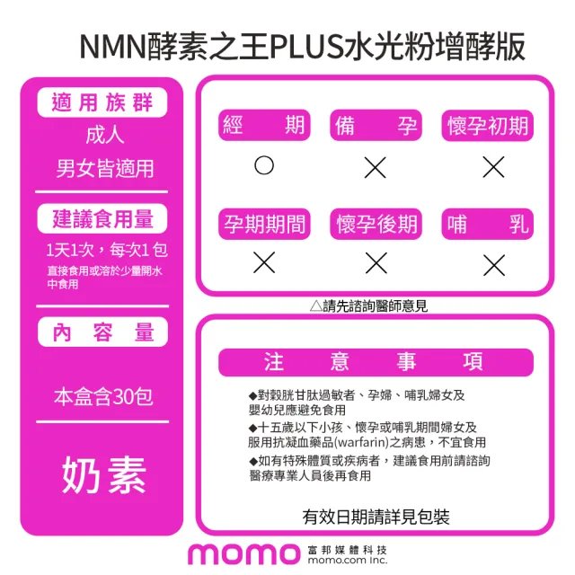 【ESSENTURE 大漢酵素】NMN酵素之王PLUS水光粉增酵版(3gx30包/盒 原廠出貨)