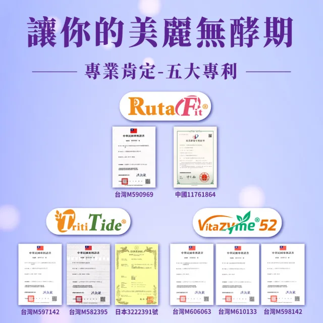 【ESSENTURE 大漢酵素】明日美夜酵素DX膠囊(60顆/盒 原廠出貨)