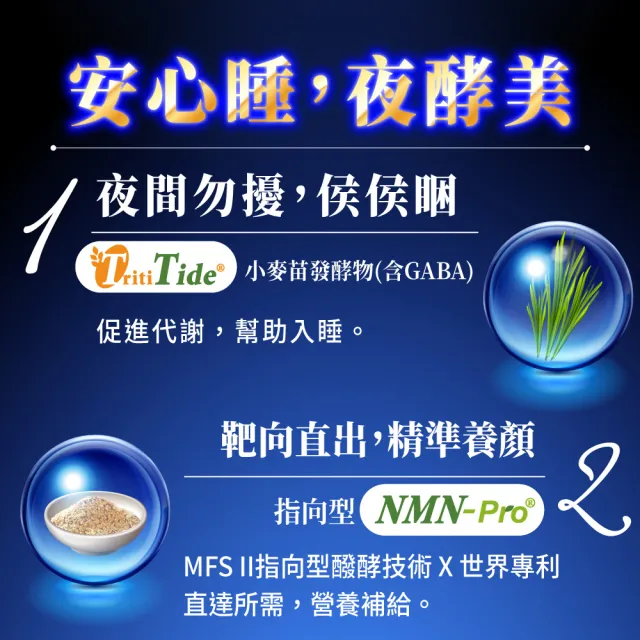 【ESSENTURE 大漢酵素】明日美夜酵美粉Plus 2.5gX30包/盒(美妍升級  獨家專利)