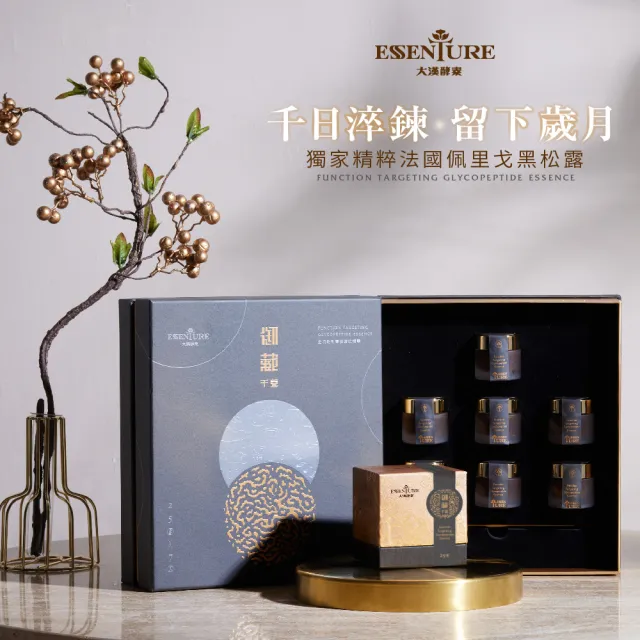 【ESSENTURE 大漢酵素】御藏千養全功能引導型醣肽精華禮盒組(7瓶/盒 支藝樺代言 保健禮盒 年節禮盒 酵素膏)