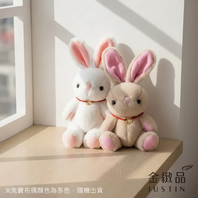 【金緻品】兔寶X黃金手繩 0.04錢 多選 兔子布偶 兔兔禮物組 蠟繩 編繩 紅繩 好運 幸運繩 純金手鍊