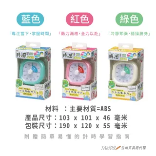 【SONIC】LV-3062 馬卡龍計時器   本商品不附電池