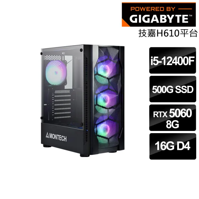 【技嘉平台】i5六核 RTX 5060 8G{碎星光之戰士} 電競電腦(i5-12400F/H610/16G/500GB SSD/FF14適用)