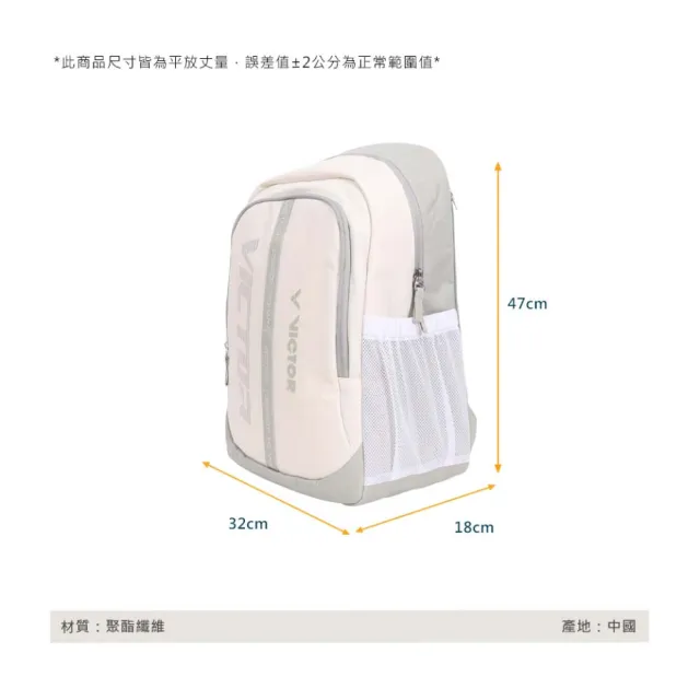 【VICTOR 勝利體育】後背包-雙肩包 肩背包 旅行包(BR2008LV)