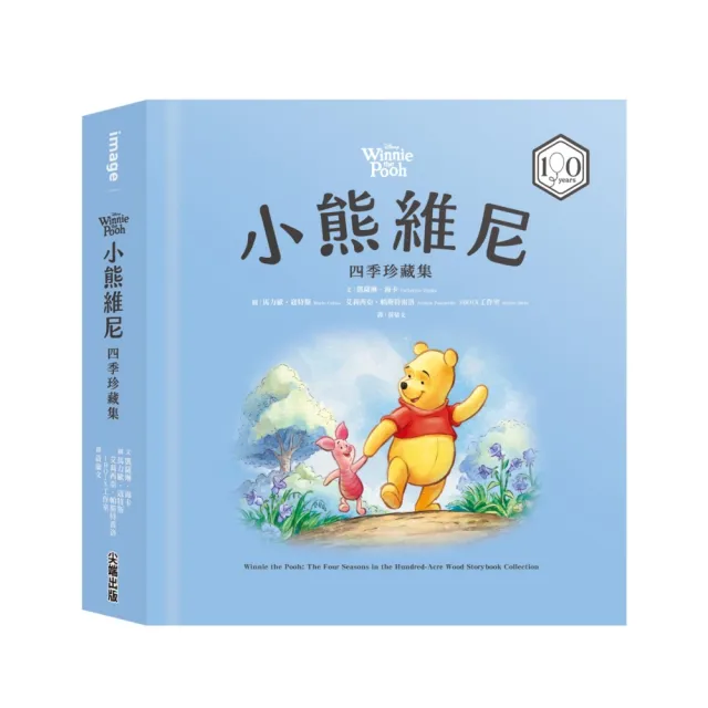 小熊維尼四季珍藏集〔100週年紀念版〕