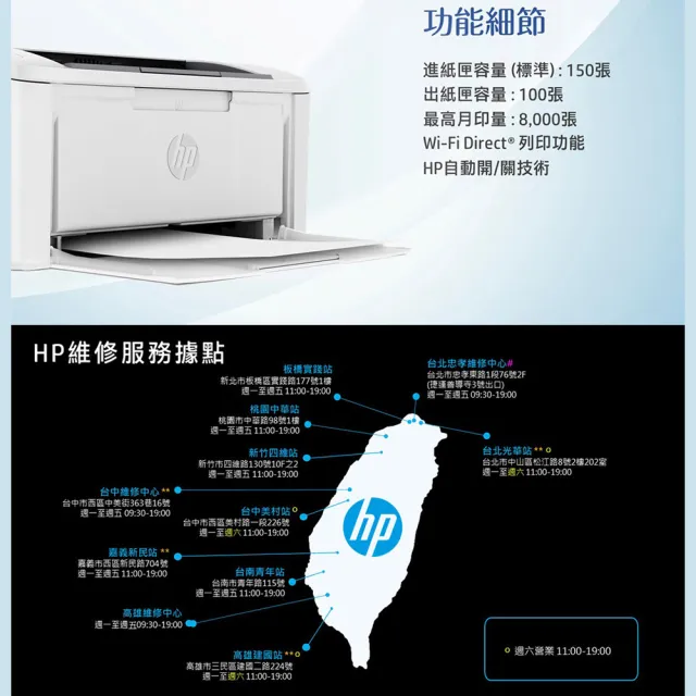 【HP 惠普】官方直營 LaserJet M111w 單功黑白雷射印表機/列印(7MD68A)