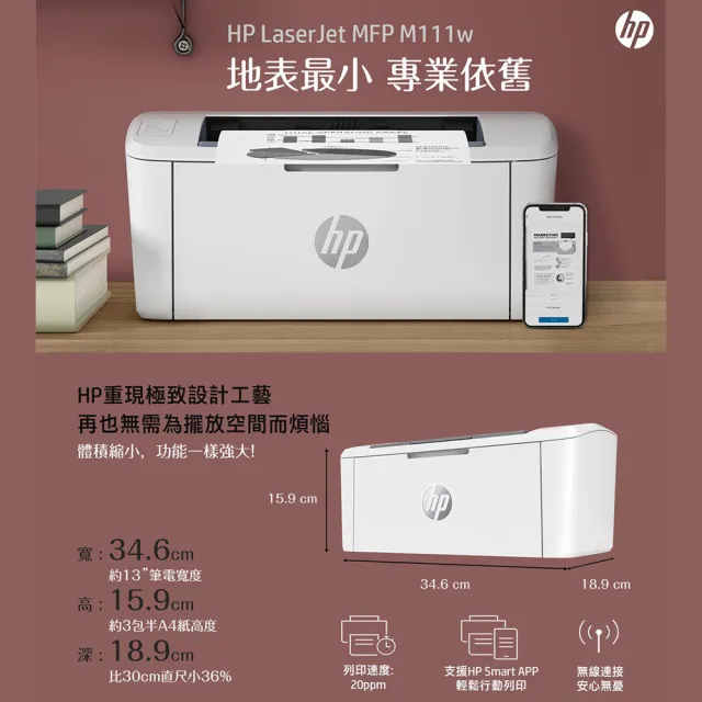 【HP 惠普】官方直營 LaserJet M111w單功黑白雷射印表機(列印)+ Color Laser 150a單功彩色雷射印表機(列印)