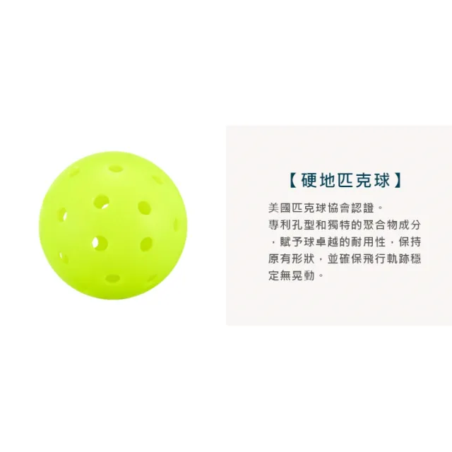 【JOOLA】6顆入HC-40匹克球-回彈 穩定 訓練 賽事(600091)