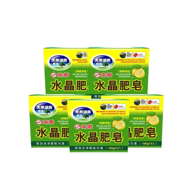 【南僑】(檸檬清香)水晶肥皂150gX3入X5封