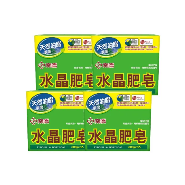 【南僑】水晶肥皂200gX3入X4封