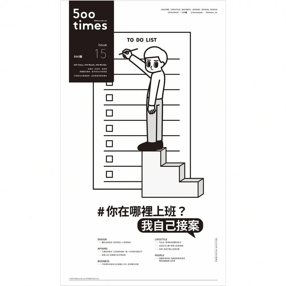 【momoBOOK】500輯 - 第015期(電子雜誌)