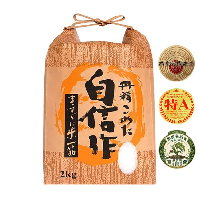 【悅•生活】日本米 白米 北海道 Q彈七星米2kg/包(谷穗 特A級)