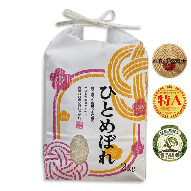 【悅•生活】日本米 白米 壽司米 新潟縣米其林餐廳專用越光米2kg/包(谷穗 特A級)