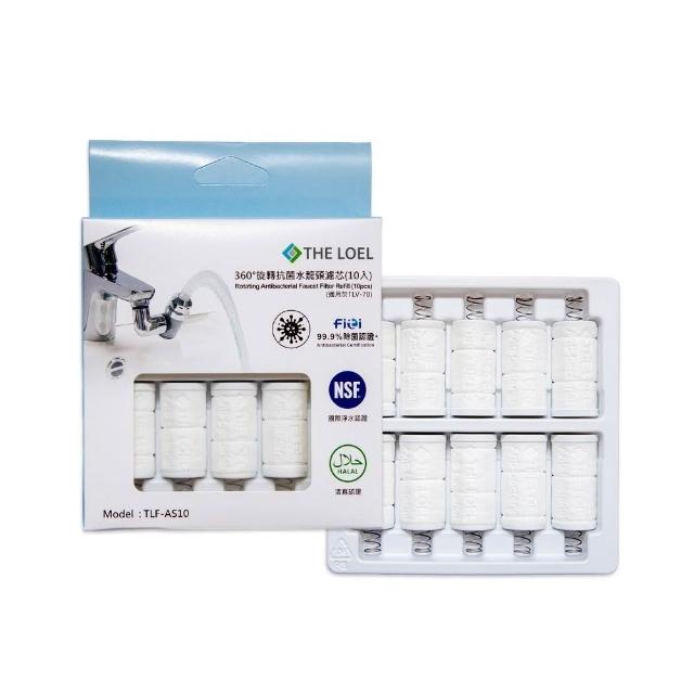 【THE LOEL】韓國360°旋轉水龍頭過濾器抗菌濾芯10入組(適用TLV70)